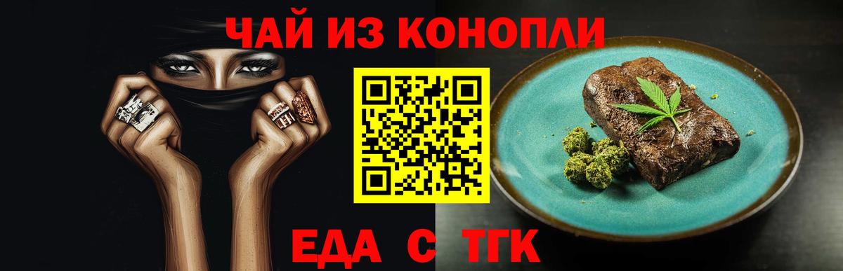 Canna-Cookies конопля  Вход с VPN  Красноярск 
