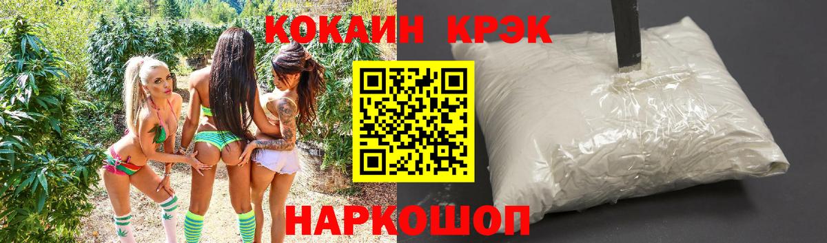 Кокаин 99% Красноярск