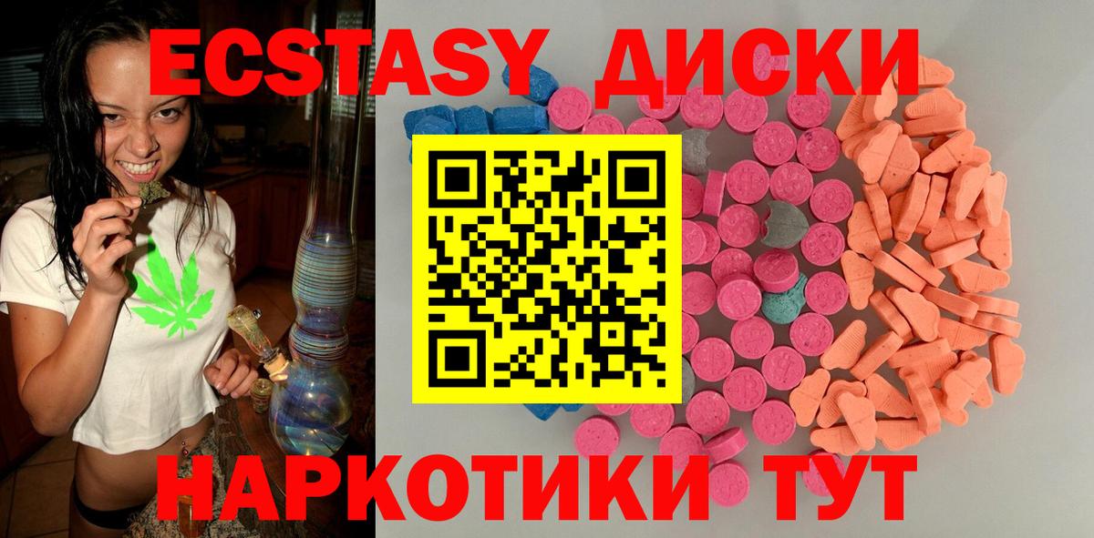 Ecstasy DUBAI Красноярск