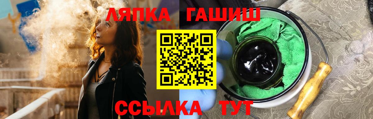 ГАШИШ Premium  Вход с VPN  Красноярск  ГАШ Изолятор 