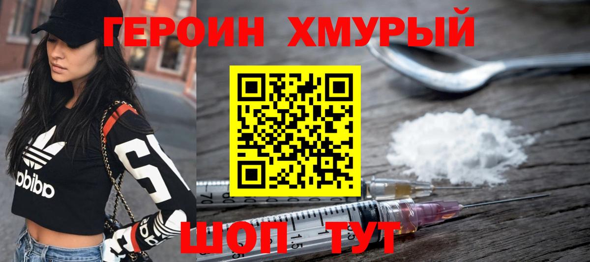 ГЕРОИН герыч  Вход с VPN  Красноярск 