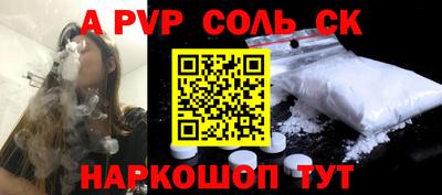 ALPHA-PVP Бузулук