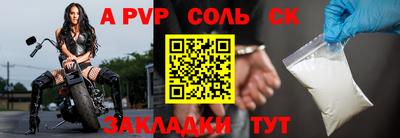 ALPHA-PVP Бузулук
