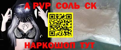 ALPHA-PVP Бузулук
