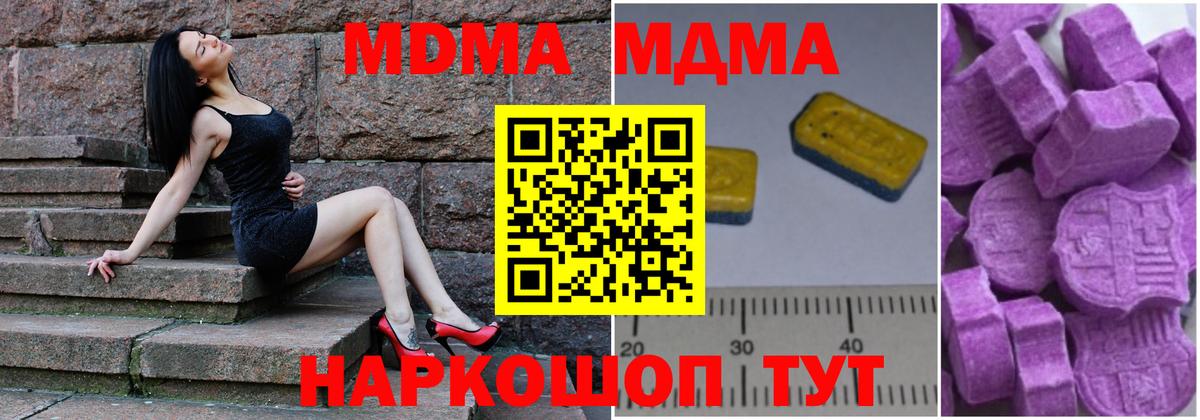 MDMA Molly Красноярск