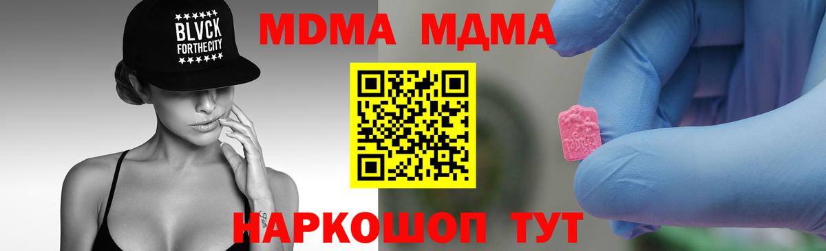 MDMA crystal  Вход с VPN  Красноярск  МДМА Molly 