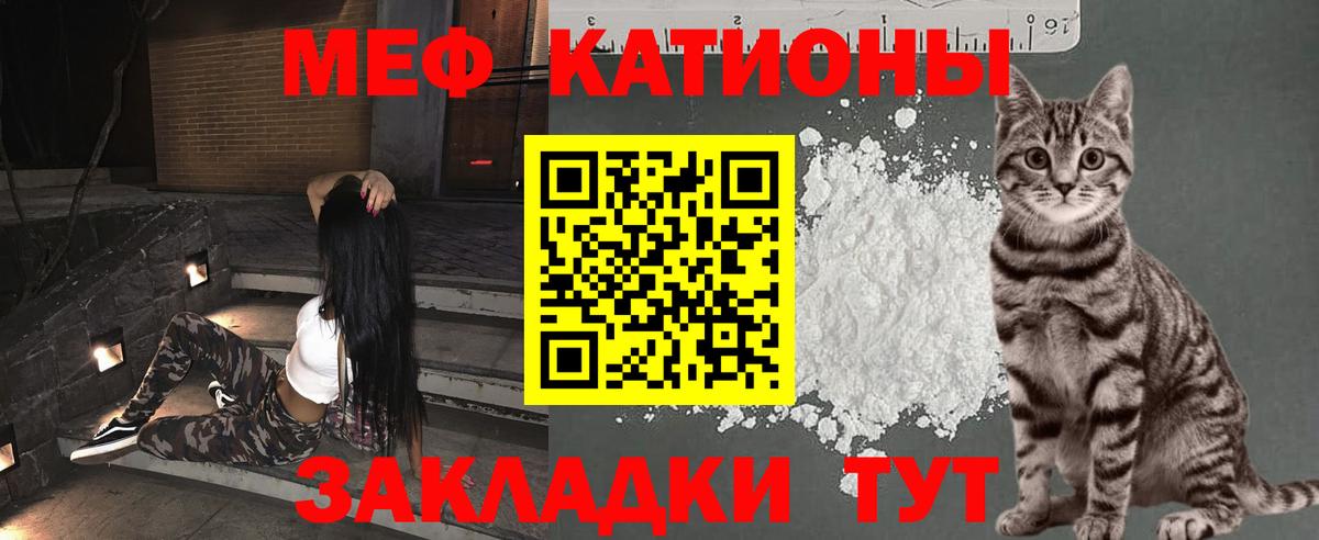 МЕФ  Мефедрон мука  Красноярск  Вход с VPN  МЯУ-МЯУ mephedrone 