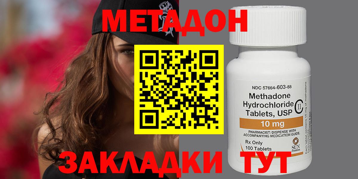 Метадон мёд  Вход с VPN  Красноярск 