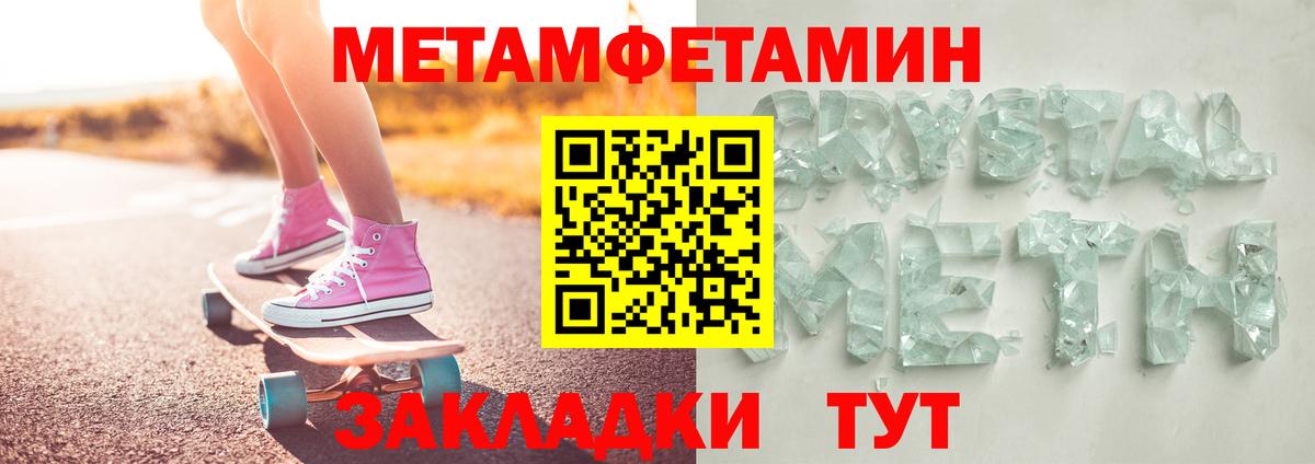 Первитин Декстрометамфетамин 99.9% Красноярск