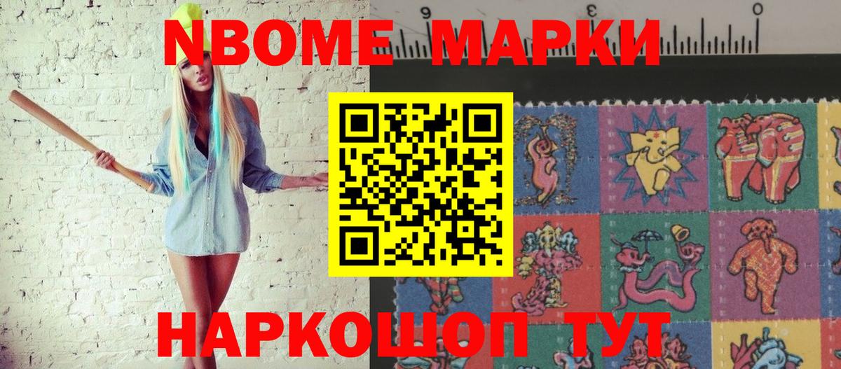 Наркотические марки 1,8мг  где продают наркотики  Красноярск  Вход с VPN 