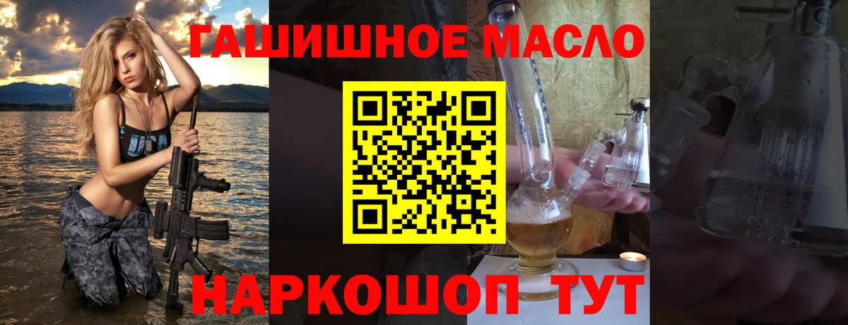 магазин продажи наркотиков  Дистиллят ТГК THC oil  Вход с VPN  Красноярск 