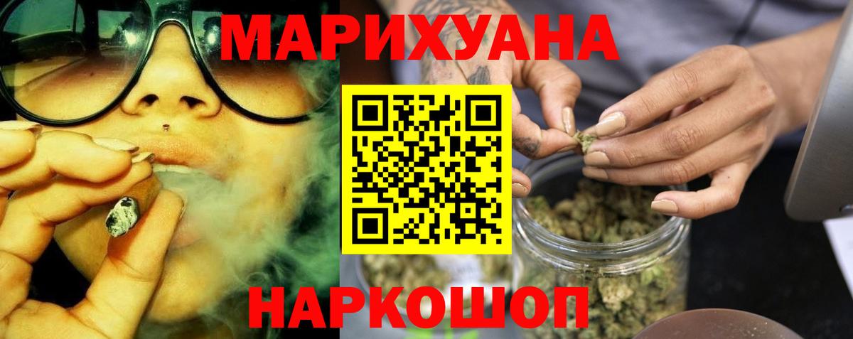 Конопля Bruce Banner Красноярск